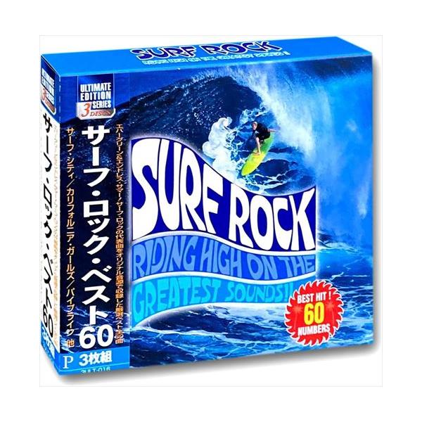 新品 サーフ・ロック・ベスト60 / ザ・ベンチャーズ、ジャン＆ディーン