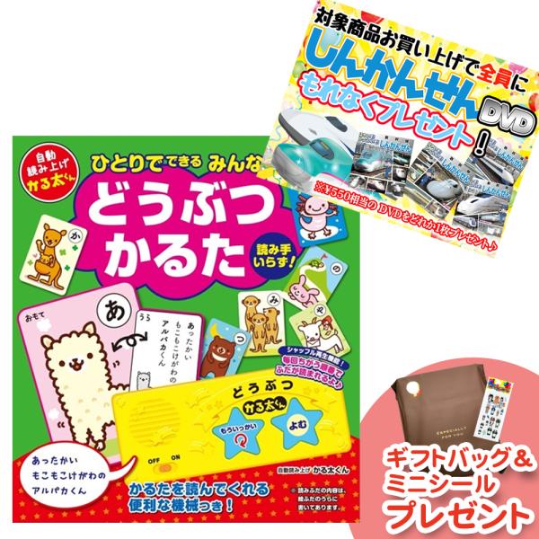 ★迅速配送！★＜仕様＞サイズ : 箱 205×195×35mm自動読み上げ かる太くん ( 動作確認用単3電池2本入り ) 70×160×20mm / 札 90×63mm絵札46枚＋予備札4枚、読み上げモジュール ( かる太くん )※ 読み...