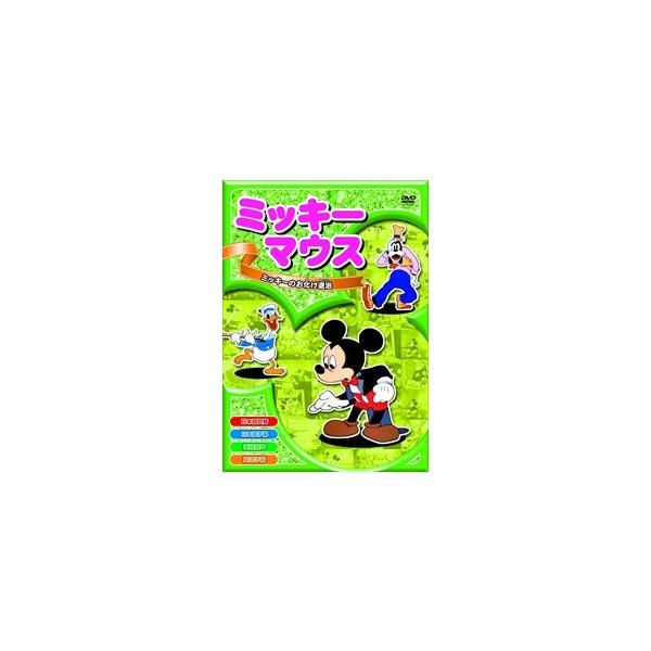 新品 ミッキーマウス「ミッキーのお化け退治」 全8話／アニメ （DVD） AAM-003