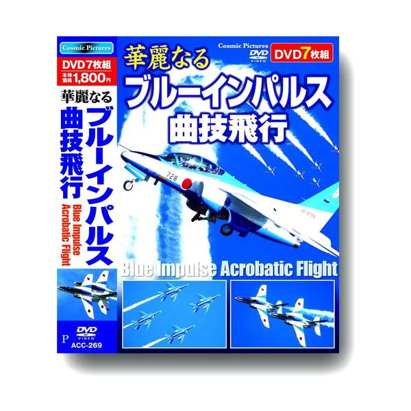 ★最安値に挑戦！迅速配送！★※商品により本社倉庫、第二倉庫、メーカー在庫に分かれます。納期遅れる場合もございます。※発売日後のお届けとなる場合もございます。＜仕様＞7DVD＜収録内容＞■発売日：品番：ACC-269　JAN：49593219...