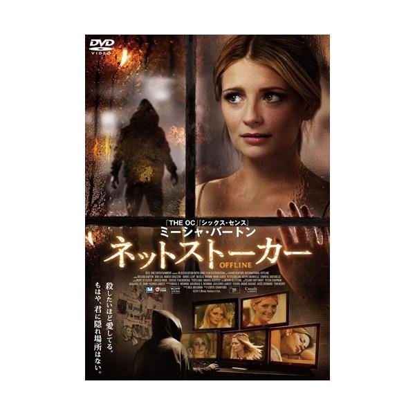 ★最安値に挑戦！迅速配送！★※商品により本社倉庫、第二倉庫、メーカー在庫に分かれます。納期遅れる場合もございます。※発売日後のお届けとなる場合もございます。死ぬほど愛してる。もはや、君に隠れ場所はない。＜仕様＞DVDアスペクト比  :  1...