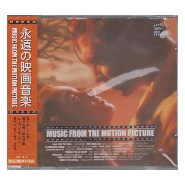 ★最安値に挑戦中！迅速配送！★解説付＜仕様＞CD＜収録予定曲＞1.タラのテーマ(S)〜風と共に去りぬ2.第三の男(S)〜第三の男3.ネイチャー・ボーイ〜ムーラン・ルージュ4.ロック・アラウンド・ザ・クロック〜暴力教室5.ふるえて眠れ〜ふるえ...