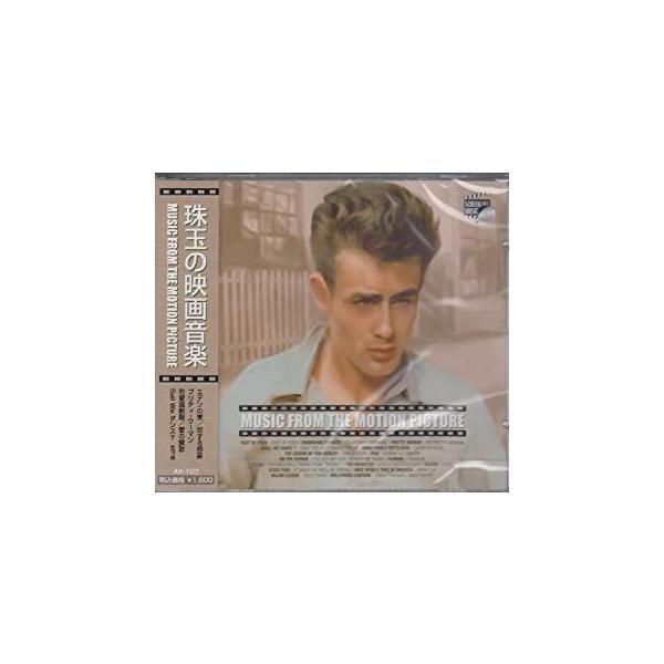 ★最安値に挑戦中！迅速配送！★＜仕様＞CD＜収録予定曲＞1.エデンの東(S)〜エデンの東2.夢のカリフォルニア〜恋する惑星3.オー・プリティ・ウーマン〜プリティ・ウーマン4.ラストダンスは私に〜ShaLL We ダンス？5.バラ色の人生〜恋...