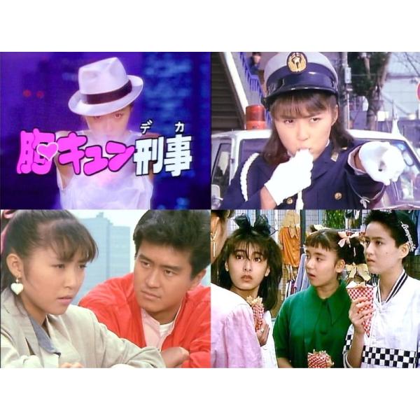 胸キュン刑事 コレクターズDVD / (2DVD) BFTD544 : SOFTomo - 通販