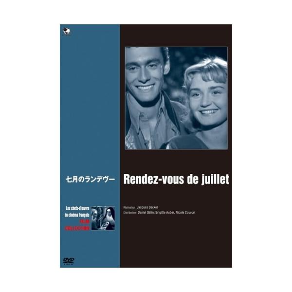 ★最安値に挑戦！迅速配送！★※商品により本社倉庫、第二倉庫、メーカー在庫に分かれます。納期遅れる場合もございます。※発売日後のお届けとなる場合もございます。1949年、パリ。20代前半のルシアン・ボナールは将来は探検家になろうと決め動き出す...