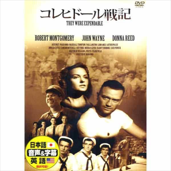 新品 コレヒドール戦記 /  (DVD) DDC-049-ARC