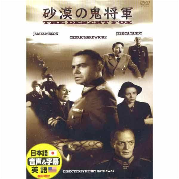 新品 砂漠の鬼将軍 /  (CD) DDC-057-ARC