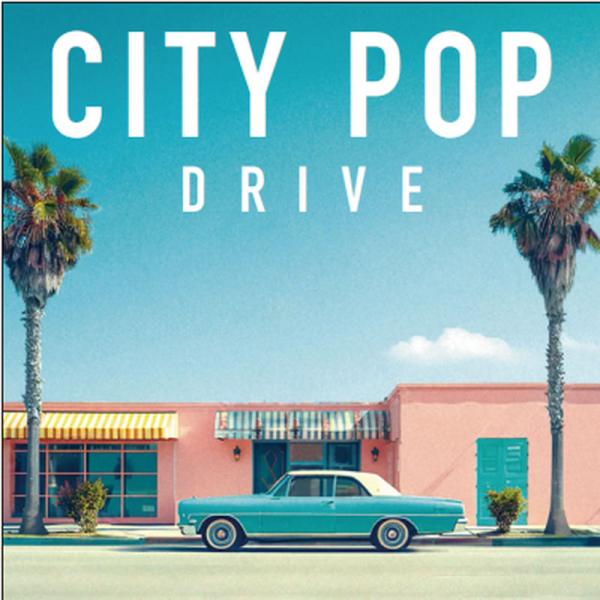 シティ・ポップ・ドライブ CITY POP DRIVE / オムニバス(CD) DQCL-2155