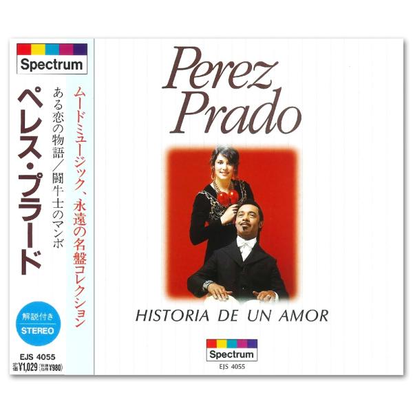 マンボの王様　ペレス・プラードのラテン・ベスト・セレクション！マンボの生みの親は、このアルバムで絢爛たる演奏を聴かせるペレス・プラードでした。「ウーッ！」と声を出す、それまでなかった独特の掛け声と、トランペットの伸びのある高音の艶やかさ、そ...
