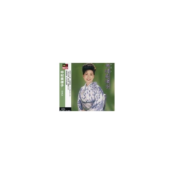 新品 中村美津子 ベスト / 中村美津子 （CD）EJS-6163-JP