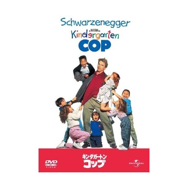 新品 キンダガートン・コップ / (DVD) GNBF2867-HPM