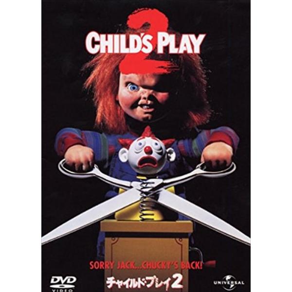 ★最安値に挑戦！迅速配送！★※商品により本社倉庫、第二倉庫、メーカー在庫に分かれます。納期遅れる場合もございます。あのチャッキーが復活!大ヒットした前作を超える、さらなる邪悪な闘いが始まった!【キャスト】アレックス・ビンセント/ジェニー・ア...