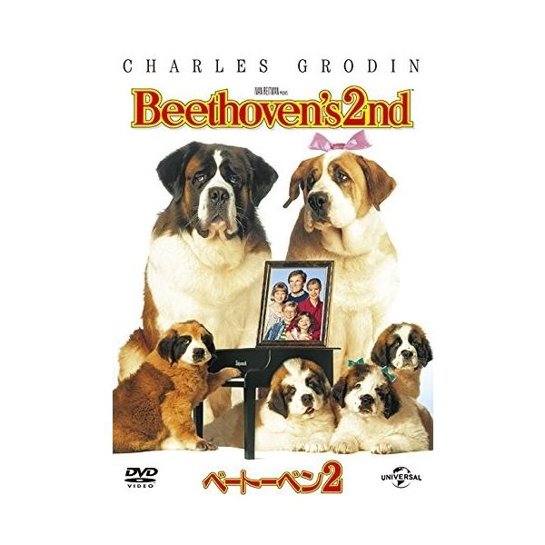 ★最安値に挑戦！迅速配送！★※商品により本社倉庫、第二倉庫、メーカー在庫に分かれます。納期遅れる場合もございます。あのベートーベンがなんと子連れで帰ってきた! 大人気アニマルコメディ、第2弾。＜仕様＞DVD出演: チャールズ・グローディン,...