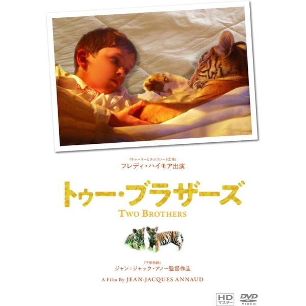 トゥー・ブラザーズ HDマスター　《スペシャル・プライス版》　DVD / (1DVD) IVCF-6214