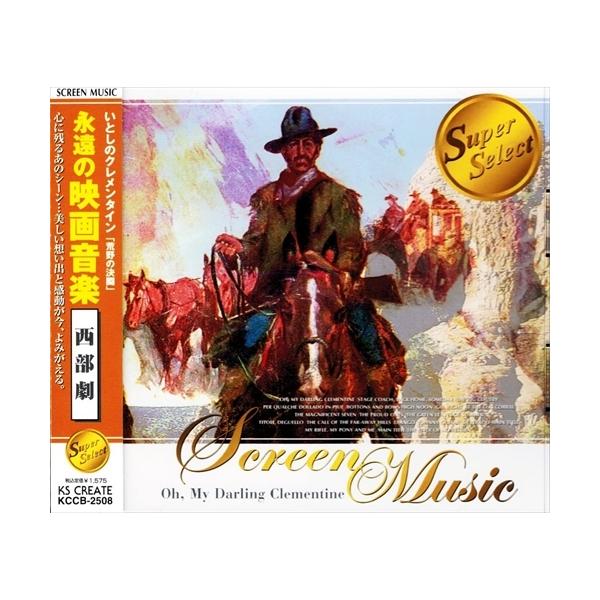 新品 永遠の映画音楽 西部劇 / ファンタスティック・オーケストラ(CD) KCCB-2508-KS-KS