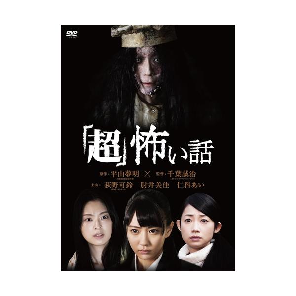 ★最安値に挑戦！迅速配送！★※商品により本社倉庫、第二倉庫、メーカー在庫に分かれます。納期遅れる場合もございます。※発売日後のお届けとなる場合もございます。＜仕様＞DVD＜収録内容＞メディア形式:DVD-Video時間:76 分発売日:20...