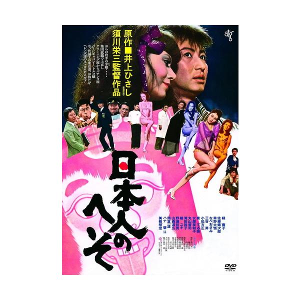 ★最安値に挑戦！迅速配送！★※商品により本社倉庫、第二倉庫、メーカー在庫に分かれます。納期遅れる場合もございます。※発売日後のお届けとなる場合もございます。＜仕様＞DVD＜収録内容＞メディア形式:DVD-Video時間:101 分発売日:2...