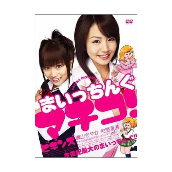 ★最安値に挑戦！迅速配送！★※商品により本社倉庫、第二倉庫、メーカー在庫に分かれます。納期遅れる場合もございます。※発売日後のお届けとなる場合もございます。＜仕様＞DVD＜収録内容＞メディア形式:DVD-Video時間:75 分発売日:20...