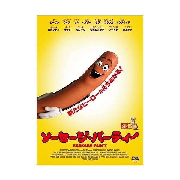 新品 ソーセージ・パーティー [DVD] /  (DVD) OPL81006-HPM