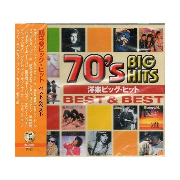 新品 洋楽ビッグ・ヒット 70’s ベスト&amp;ベスト / オムニバス (CD) PBB-125-KS