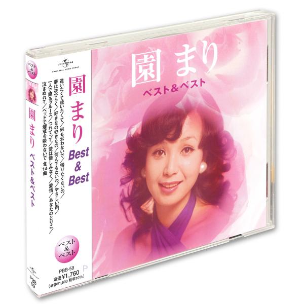 新品 園まり ベスト / 園まり （CD）PBB-59-KS