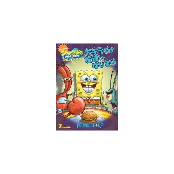 新品 スポンジ・ボブ 大キライは友達のはじまり / (DVD) PJBA1031-HPM