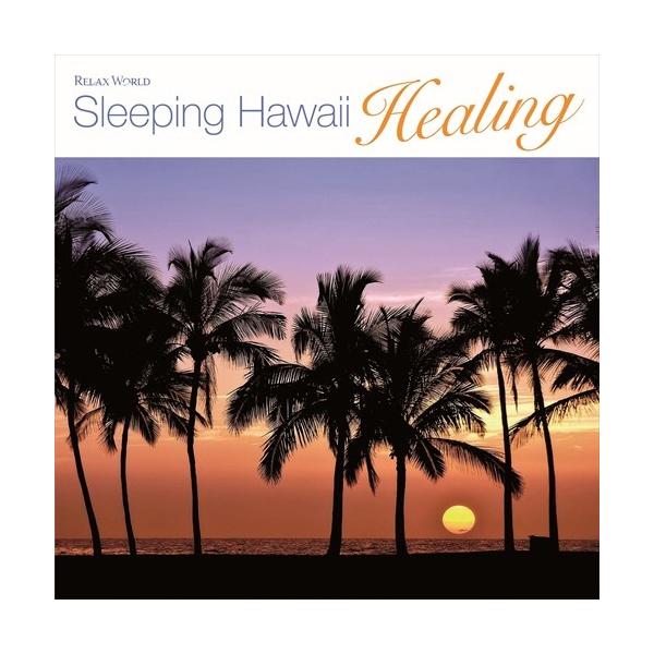 新品 眠れるハワイ・ヒーリング / オムニバス (CD) SCCD-0305-KUR