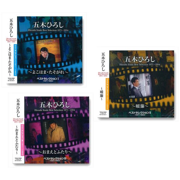 ★最安値に挑戦！迅速配送！★※商品により本社倉庫、第二倉庫、メーカー在庫に分かれます。納期遅れる場合もございます。※発売日後のお届けとなる場合もございます。＜仕様＞3CD■発売日：品番：SET-309-TKCA-S3　JAN：0