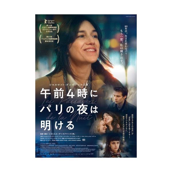 新品 午前4時にパリの夜は明ける /  (Blu-ray) TCBD1510-TC