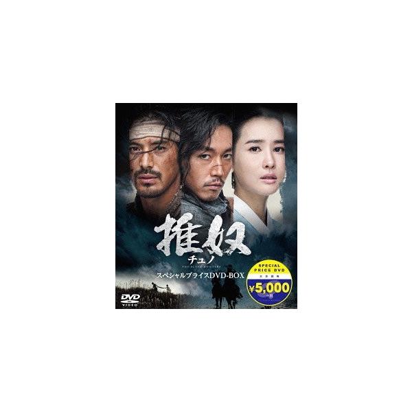 新品 チュノ~推奴~ 期間限定スペシャルプライスDVD-BOX / (DVD) TCED-02480-TC