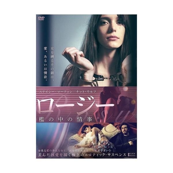 ★最安値に挑戦！迅速配送！★※商品により本社倉庫、第二倉庫、メーカー在庫に分かれます。納期遅れる場合もございます。＜仕様＞DVD＜収録内容＞出演: ナット・ウルフ, ステイシー・マーティン形式: 色, ドルビー言語: 英語リージョンコード:...