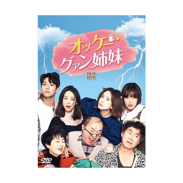 新品 オッケー!グァン姉妹 DVD-BOX3 / ホン・ウニ, チョン・へビン, コ・ウォニ, ユン・ジュサン, イ・ボヒ (DVD) TCED6467-TC
