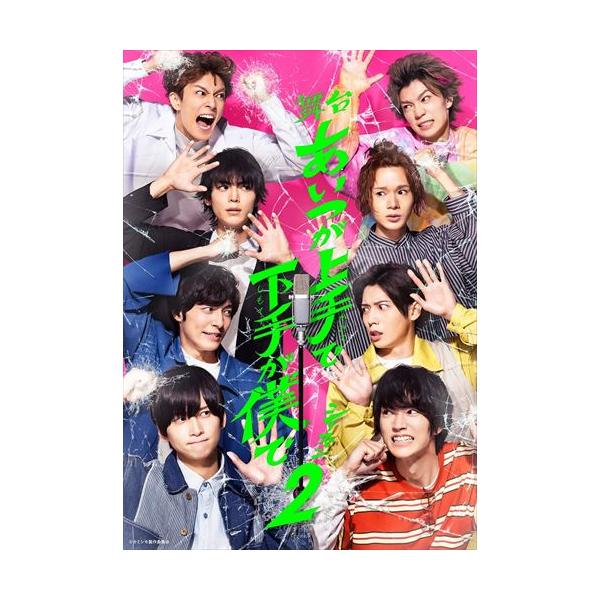 ★最安値に挑戦！迅速配送！★※商品により本社倉庫、第二倉庫、メーカー在庫に分かれます。納期遅れる場合もございます。※発売日後のお届けとなる場合もございます。＜仕様＞DVD＜収録内容＞[DVD仕様]2022年／日本／カラー／本編＋特典映像（収...
