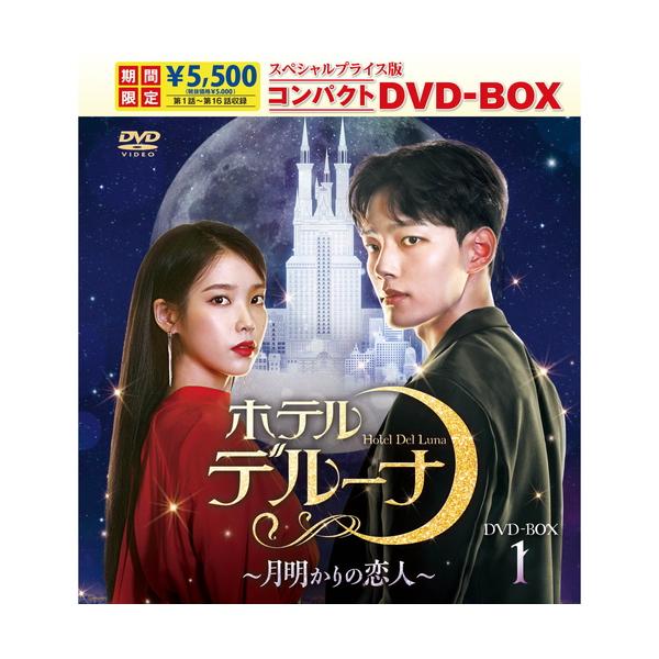 麗・怪物・ホテルデルーナ ブルーレイまとめ売り Amazon.co.jp: 韓国ドラマ ホテルデルーナ 全話 Blu-ray : パソコン