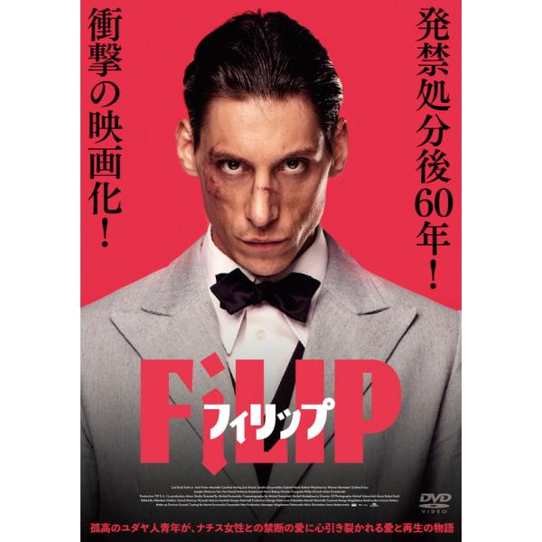 新品 フィリップ DVD /  (1DVD) TCED7733-TC