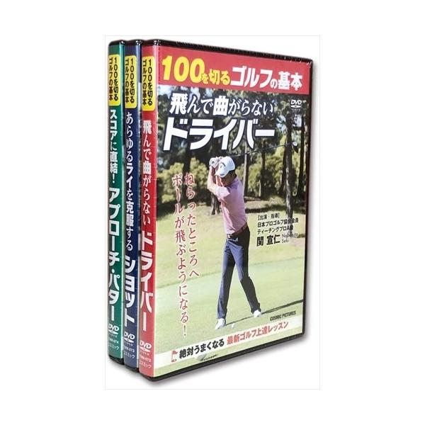 ★最安値に挑戦！迅速配送！★※商品により本社倉庫、第二倉庫、メーカー在庫に分かれます。納期遅れる場合もございます。＜仕様＞DVD＜収録内容＞出演: 関宣仁形式: 色リージョンコード: リージョン2 (このDVDは、他の国では再生できない可能...