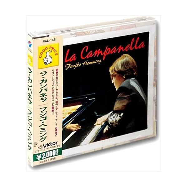 新品 ラ・カンパネラ フジコ・ヘミング / フジ子・ヘミング (CD) VAL-165-ON
