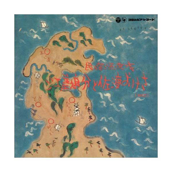 お客様のご注文によりオンデマンドで製造し、お届けいたします。■権利者の許諾の元、発売をしております。■お届けまでに2週間程度かかります。■LOD制作手数料等を含んだ価格となります。■こちらはCDです。