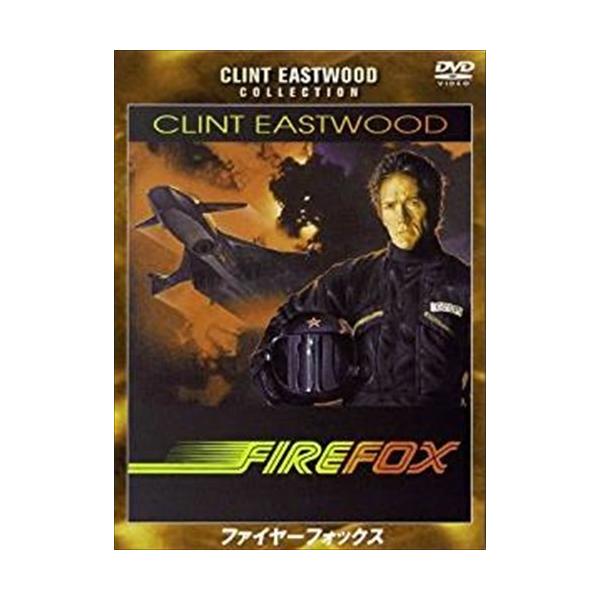 ★最安値に挑戦！迅速配送！★※商品により本社倉庫、第二倉庫、メーカー在庫に分かれます。納期遅れる場合もございます。＜仕様＞DVD＜収録内容＞空軍のエリート・パイロットでありながら、戦争で心に傷を負い引退同然の生活を送るガントに、極秘指令が下...