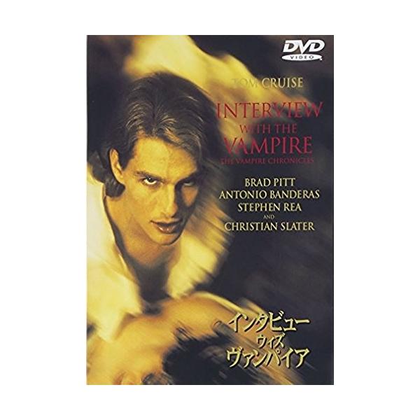 ★最安値に挑戦！迅速配送！★※商品により本社倉庫、第二倉庫、メーカー在庫に分かれます。納期遅れる場合もございます。＜仕様＞DVD＜収録内容＞出演: トム・クルーズ, ブラッド・ピット, アントニオ・バンデラス, クリスチャン・スレイター監督...