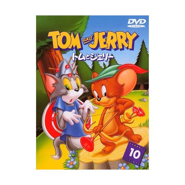 新品 トムとジェリー VOL.10 (DVD) WTB54587-HPM