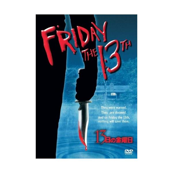 ★最安値に挑戦！迅速配送！★※商品により本社倉庫、第二倉庫、メーカー在庫に分かれます。納期遅れる場合もございます。全ての恐怖には始まりがある。ホラー映画の金字塔が豪華特典映像を収録した特別版で登場!!1980年6月13日---金曜日。ニュー...