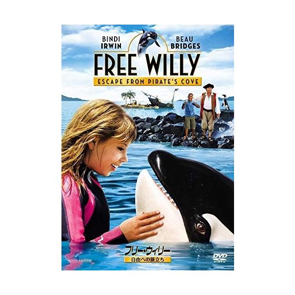 フリー・ウィリー 自由への旅立ち [DVD] tf8su2k ワーナー・ブラザース 新品 フリー・ウィリー 自由への旅立ち