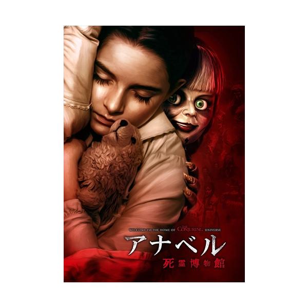 エルム街の悪夢　DVD 13日の金曜日　死霊館　アナベル　ミーガン ソウ　SAW エルム街の悪夢 DVD 13日の金曜日 死霊館 アナベル ミーガン
