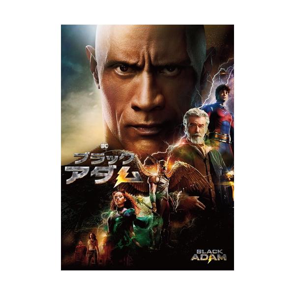 新品 ブラックアダム / (DVD) 1000830996-HPM : そふと屋プラチナ館