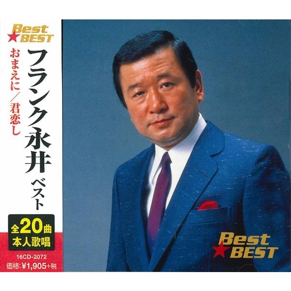 新品 フランク永井 ベスト / (CD) 16CD-2072(1001B) : そふと屋