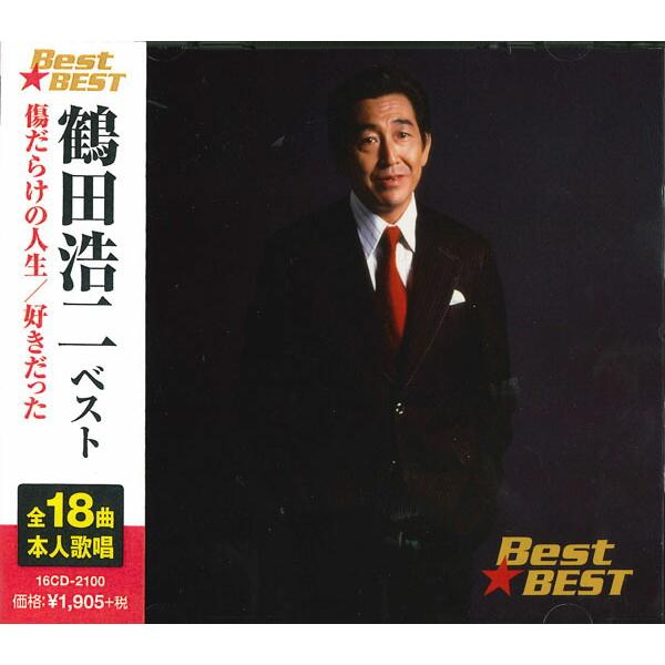 新品 鶴田浩二 ベスト (CD) 16CD-2100(1004B)