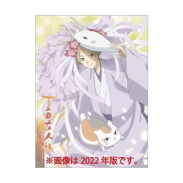 夏目友人帳 カレンダーの人気商品 通販 価格比較 価格 Com