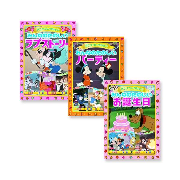 中古 ビンテージ ミッキー＆ミニー＆ドナルド＆プルート ソフビ ４体セット 新品 みんなのたのしい アニメコレクション ミッキーマウス