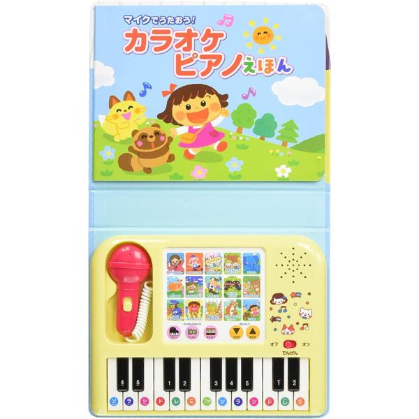 おまけDVD付】新品 マイクでうたおう！カラオケピアノえほん｜音が出る